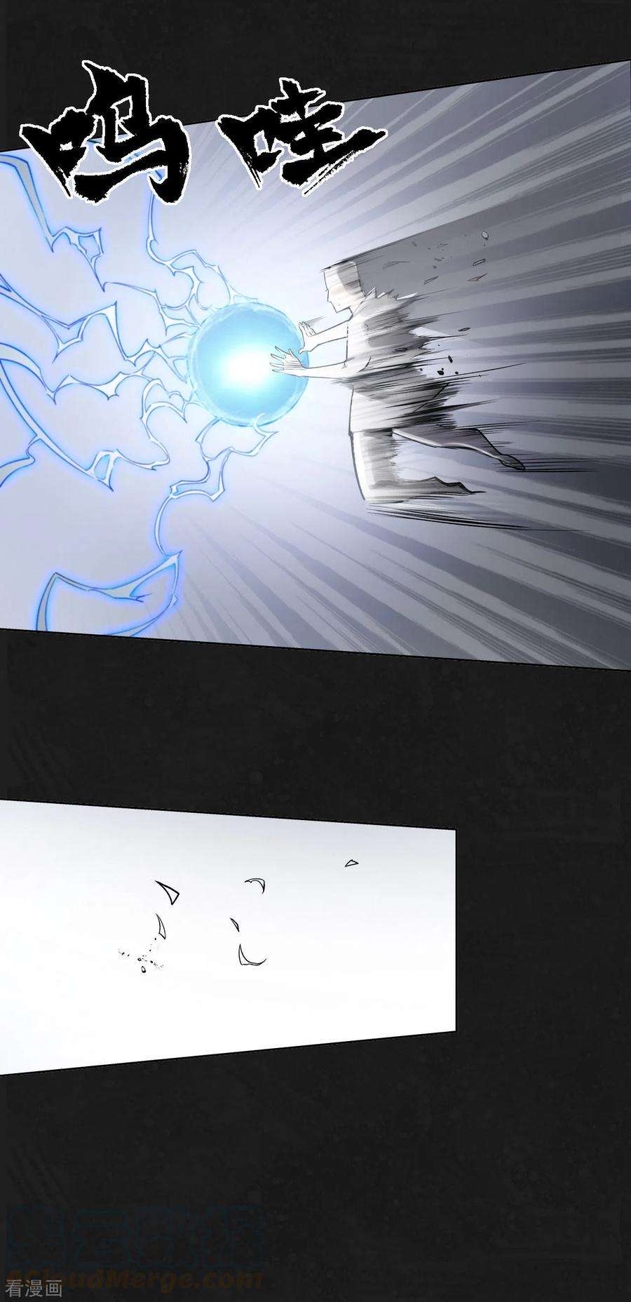 藏锋行112话 密室内外