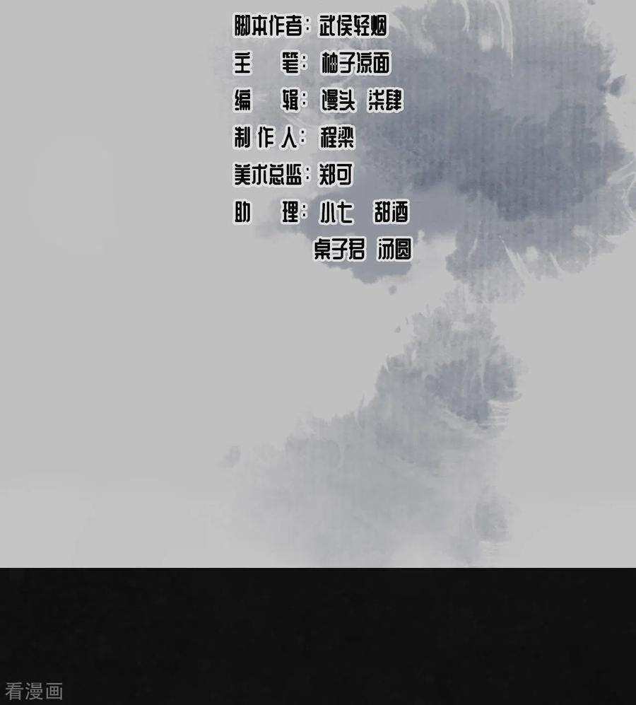 藏锋行113话 峰话路转