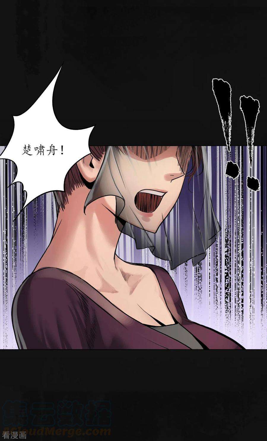 藏锋行113话 峰话路转