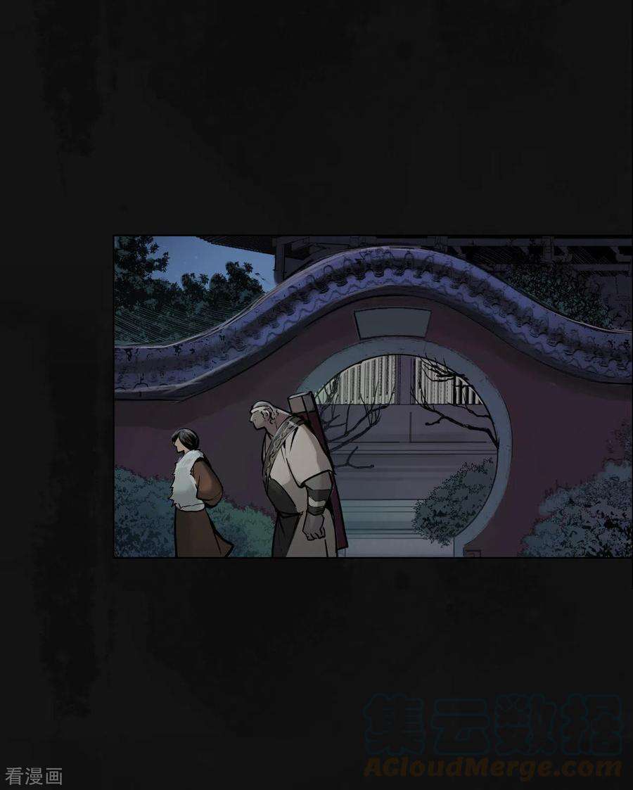 藏锋行113话 峰话路转