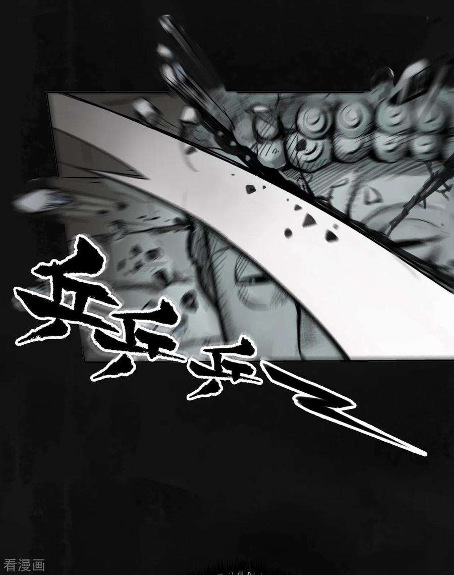 藏锋行113话 峰话路转