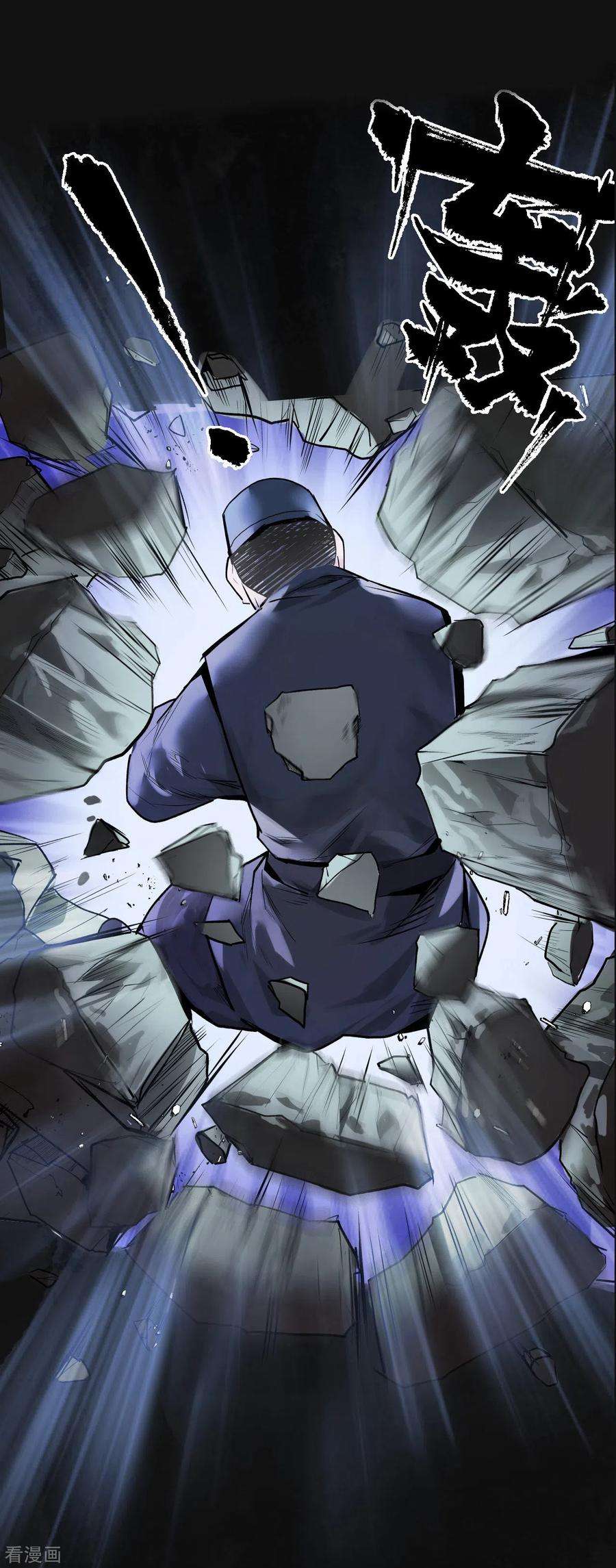 藏锋行113话 峰话路转
