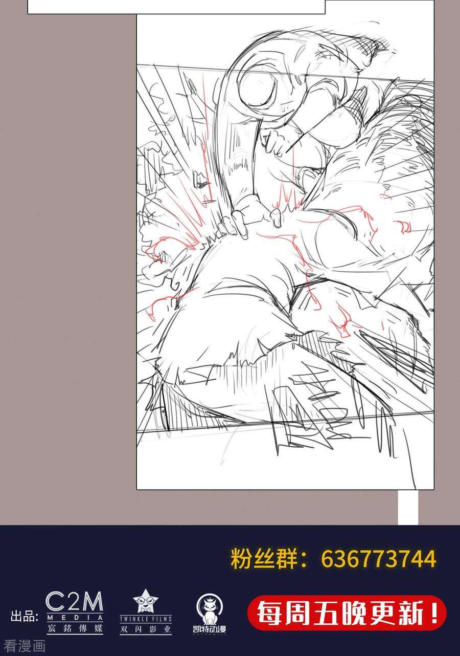 藏锋行113话 峰话路转