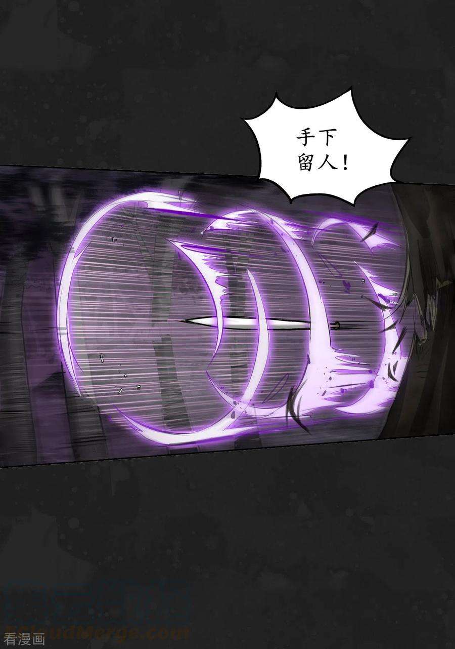 藏锋行114话 趁乱救人