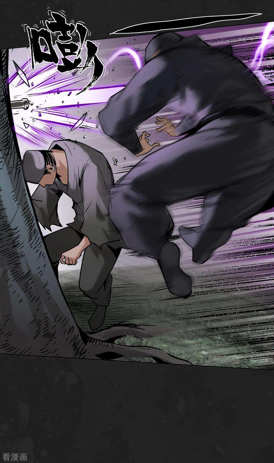 藏锋行114话 趁乱救人