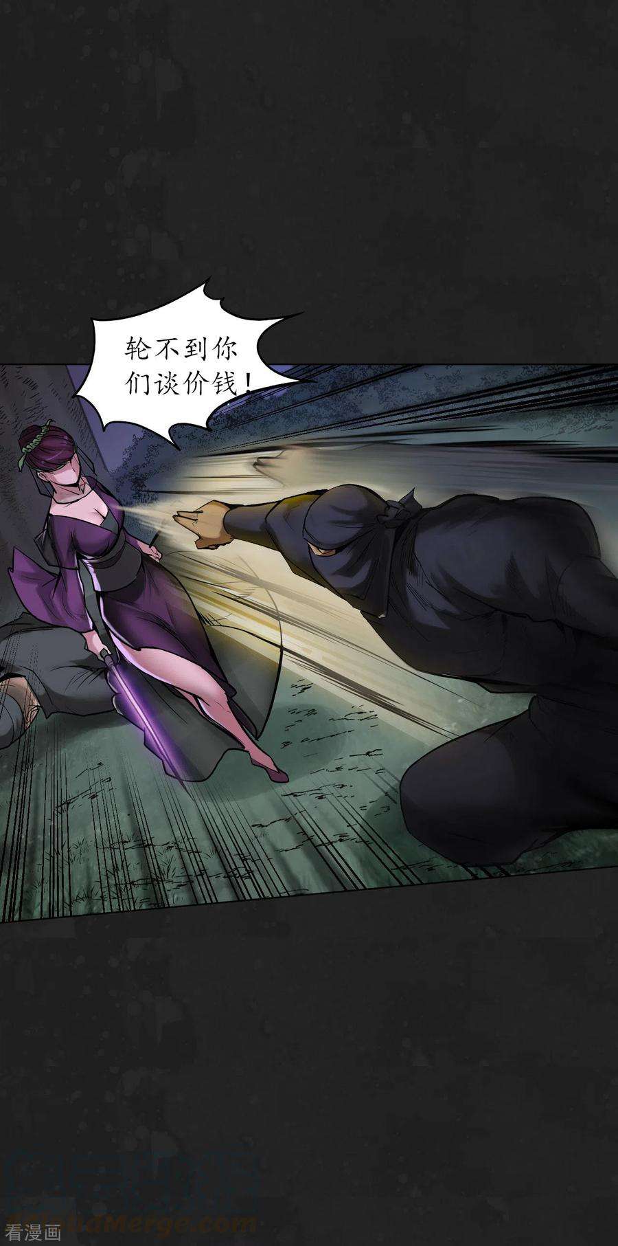 藏锋行114话 趁乱救人