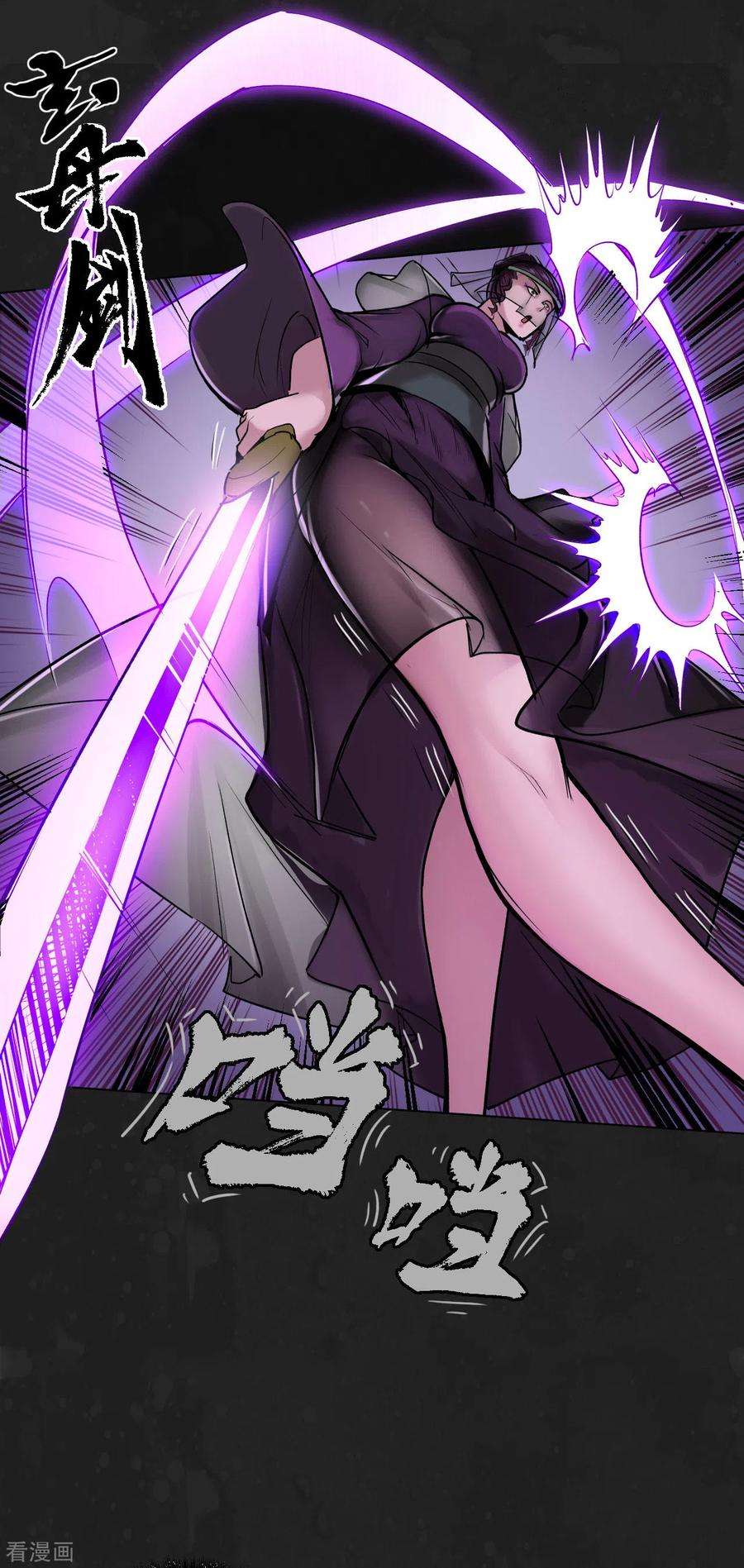 藏锋行114话 趁乱救人