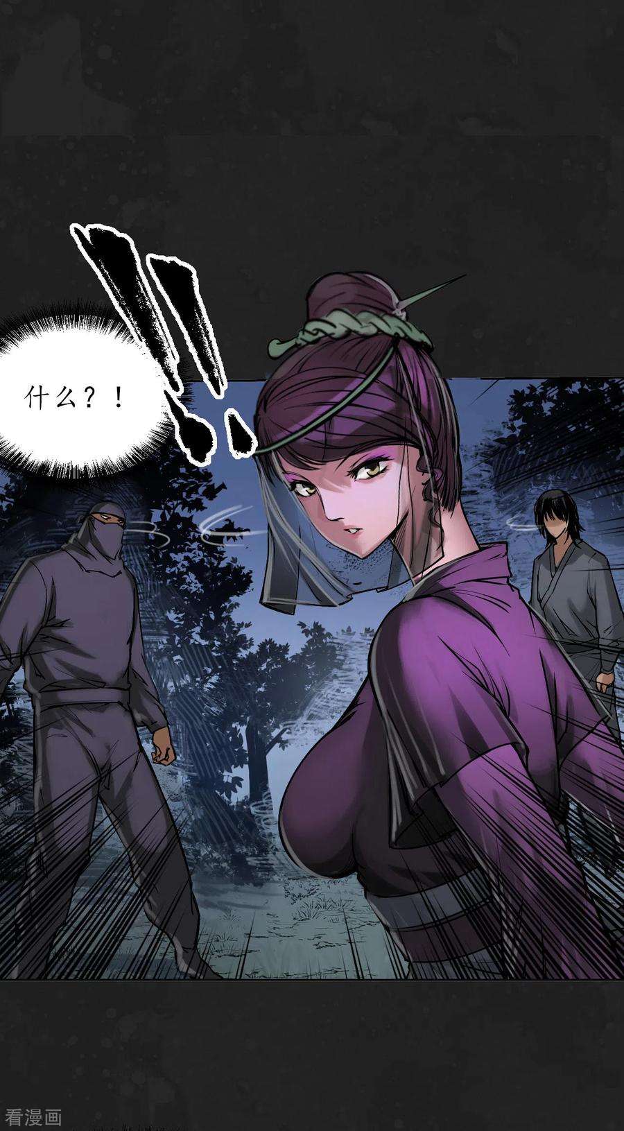 藏锋行114话 趁乱救人