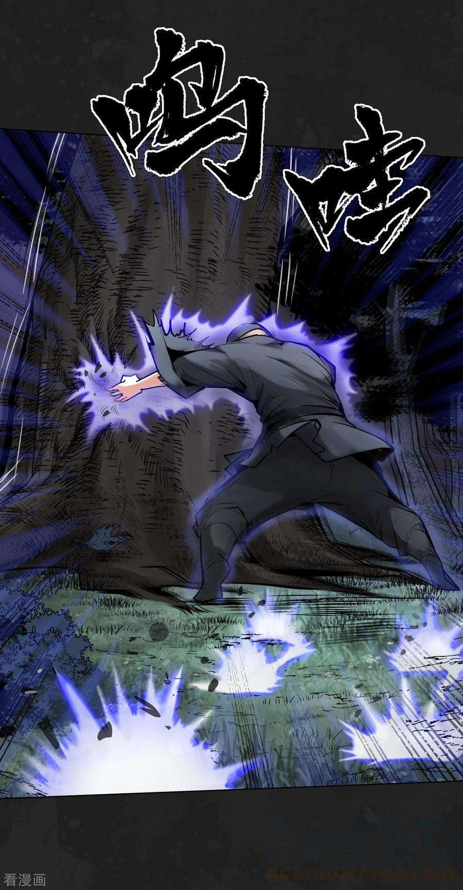 藏锋行114话 趁乱救人