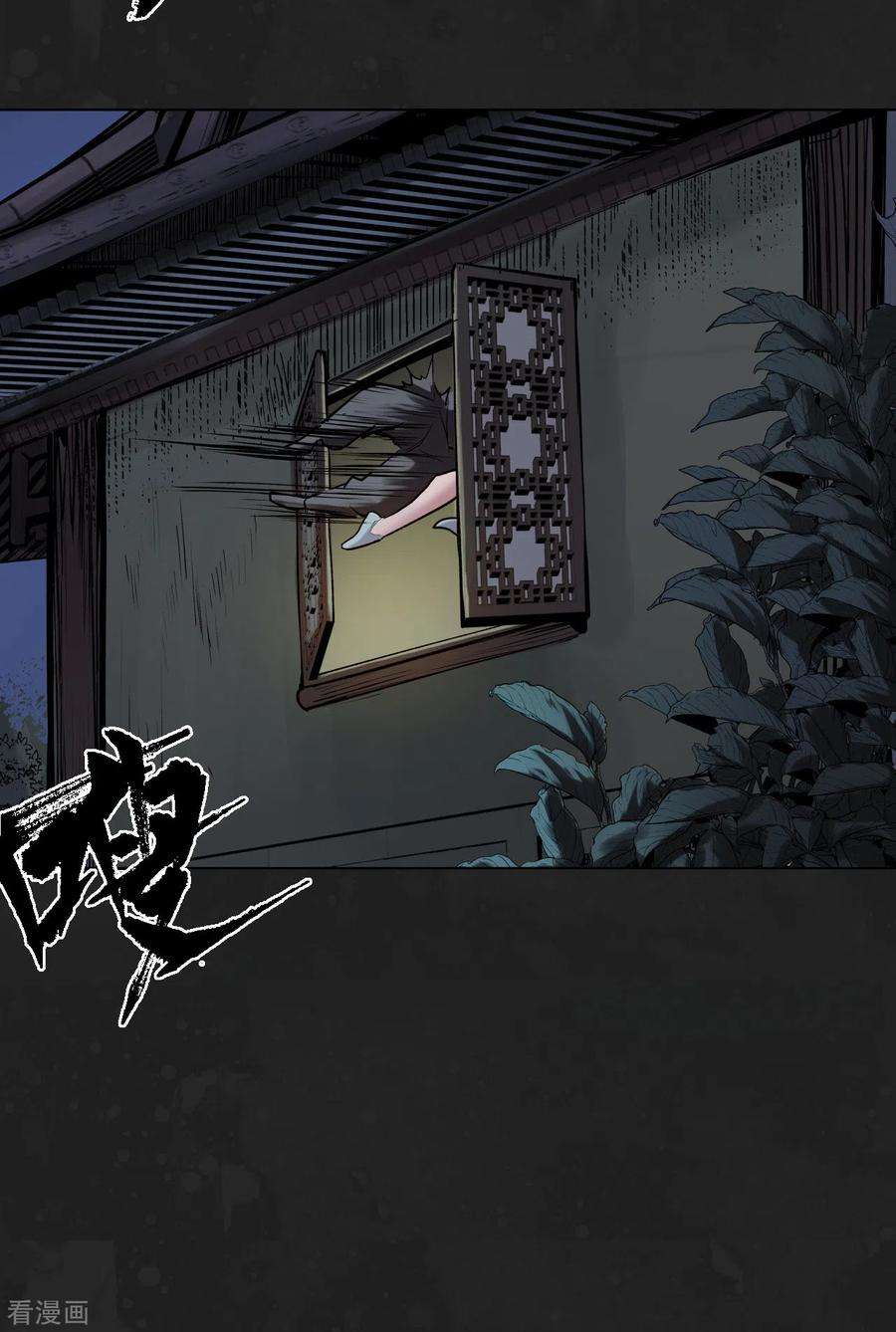 藏锋行114话 趁乱救人