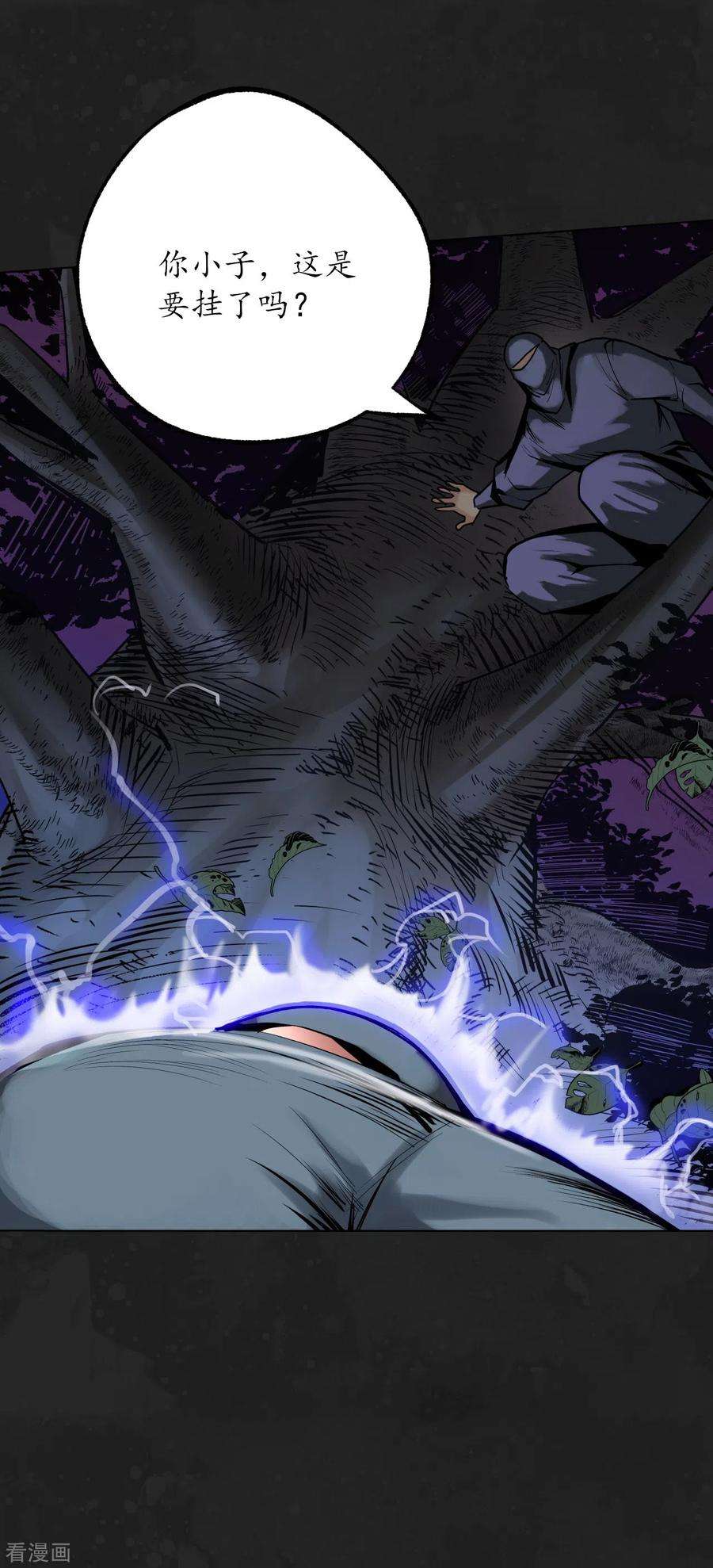 藏锋行114话 趁乱救人