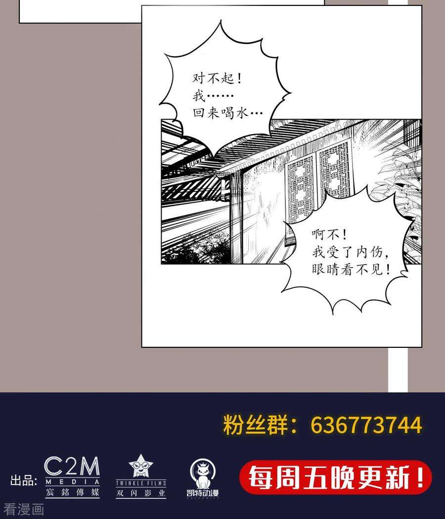 藏锋行114话 趁乱救人