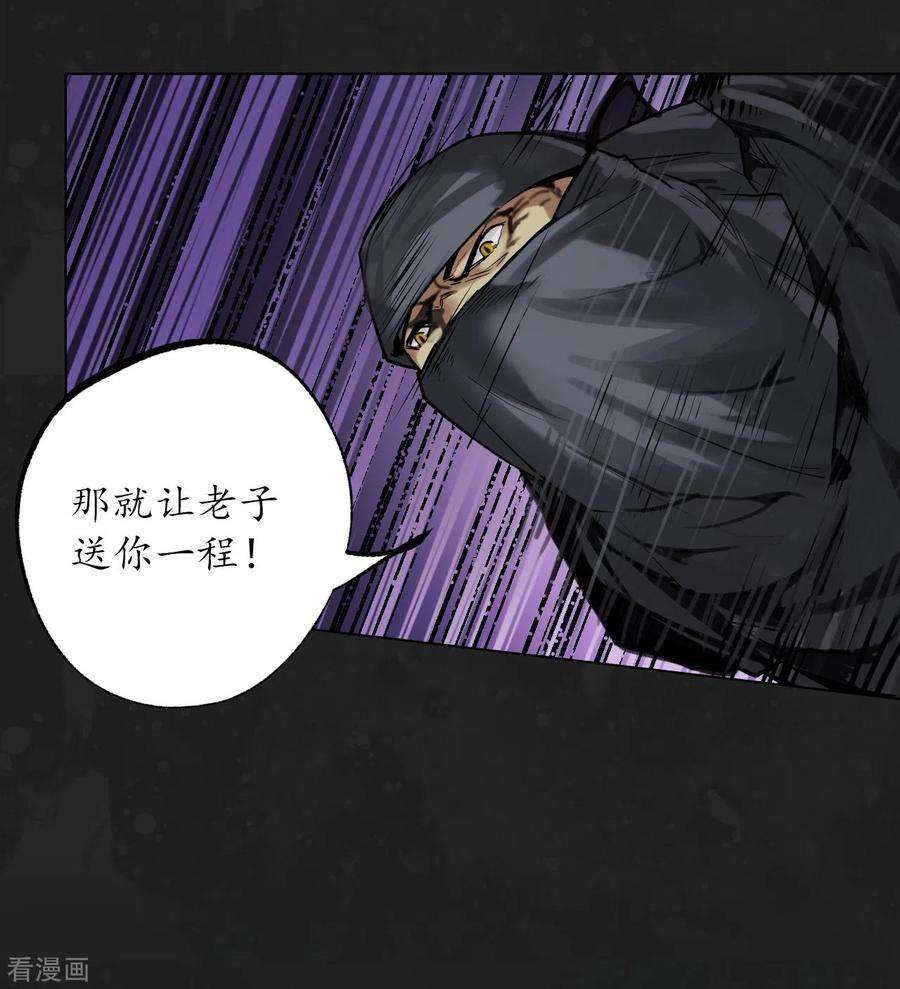 藏锋行114话 趁乱救人