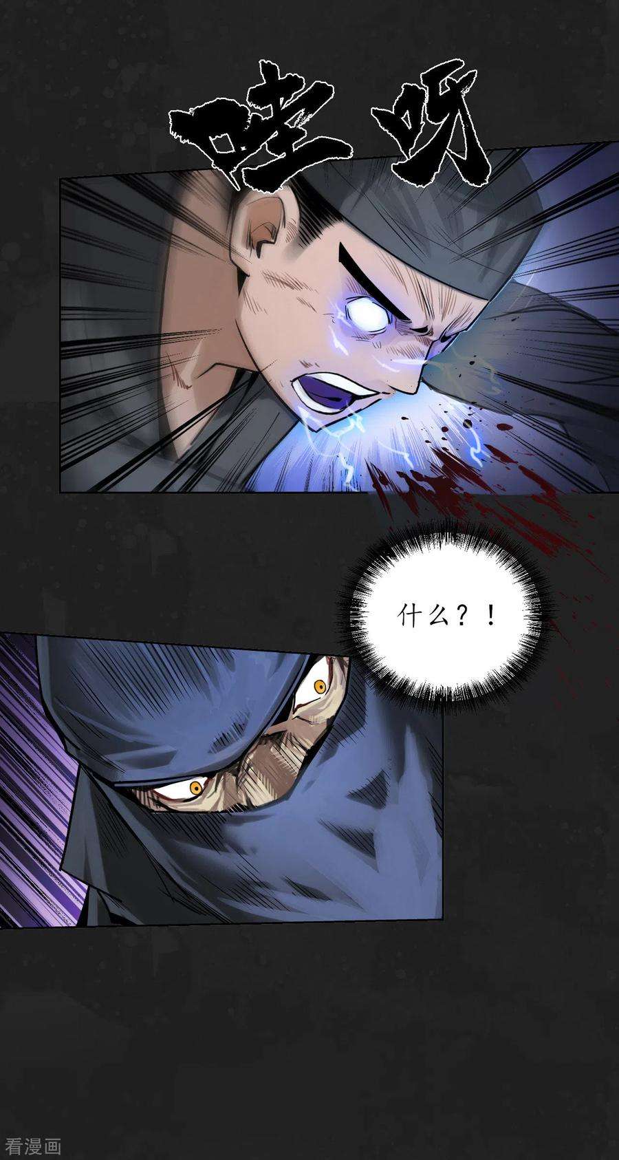 藏锋行114话 趁乱救人