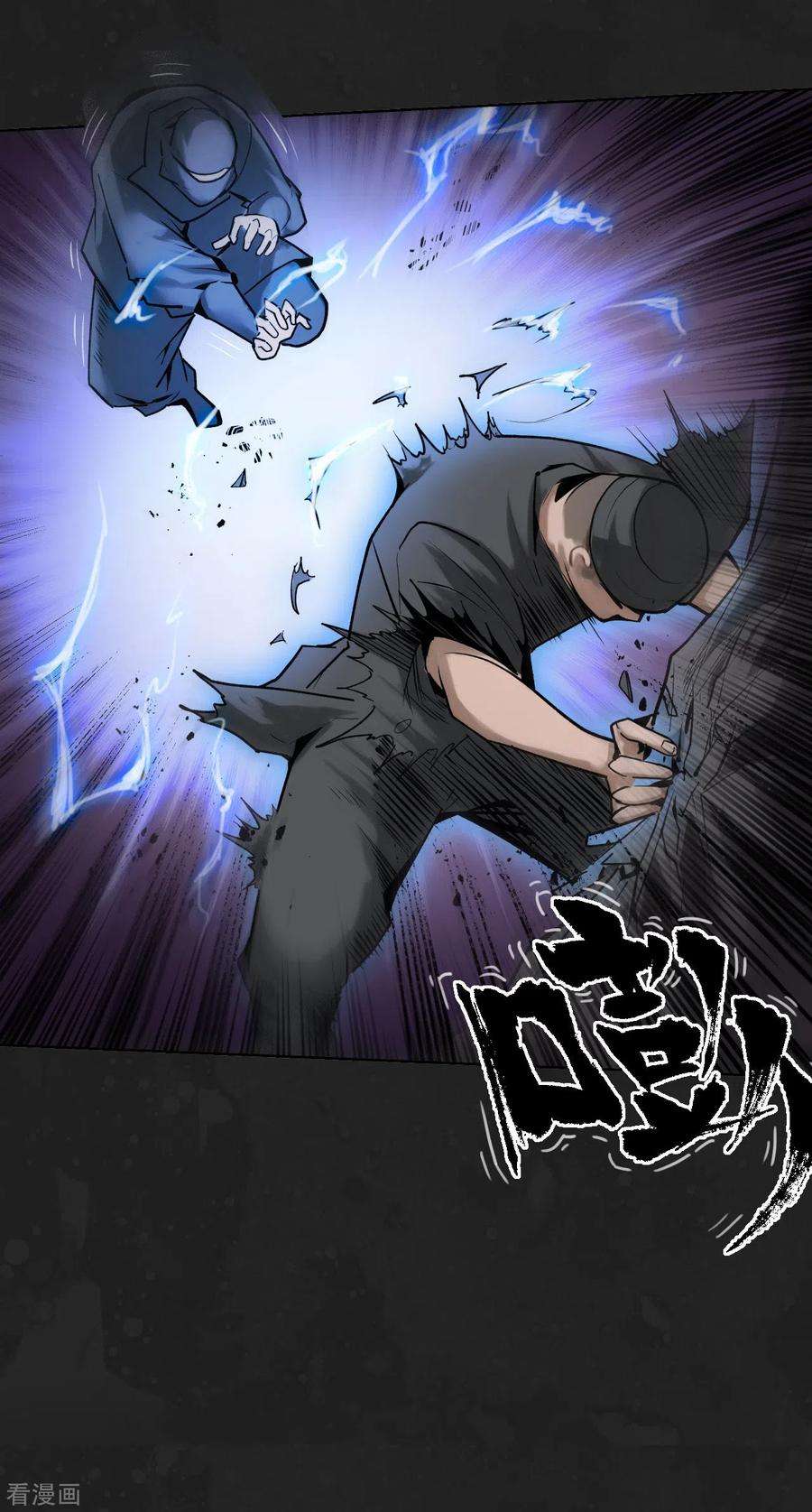 藏锋行114话 趁乱救人