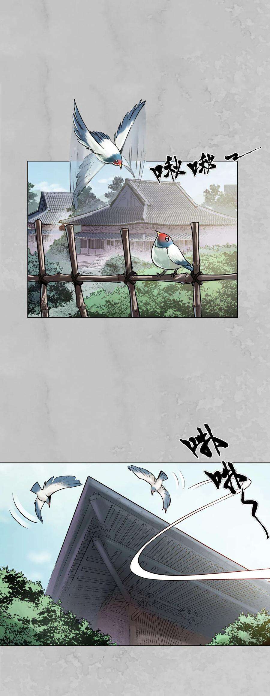 藏锋行115话 鬼王踪迹