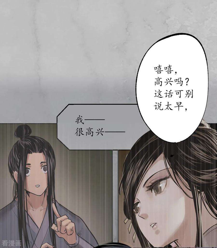 藏锋行115话 鬼王踪迹