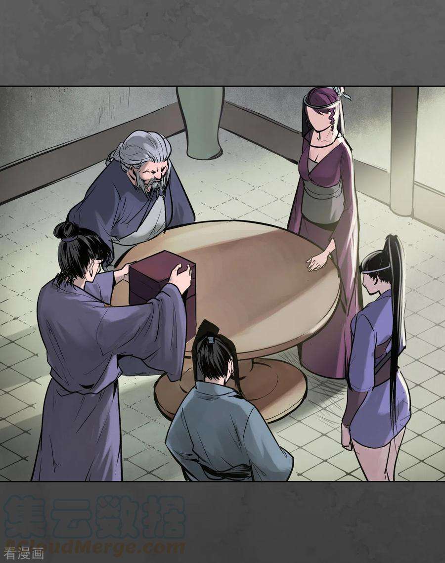 藏锋行115话 鬼王踪迹