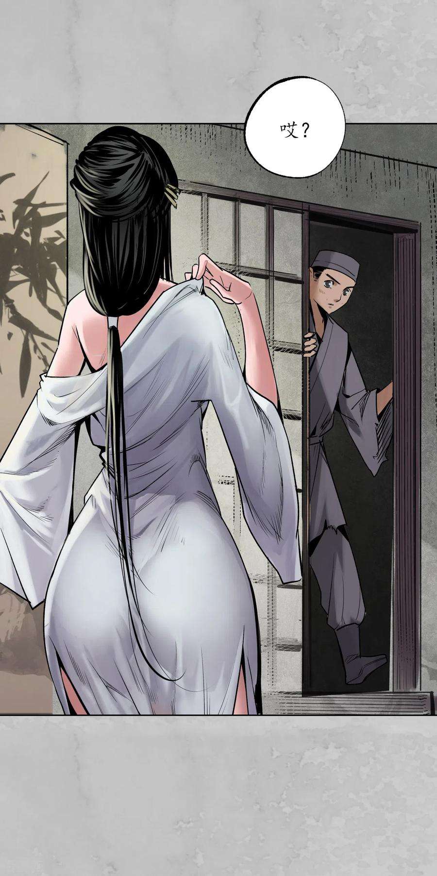 藏锋行115话 鬼王踪迹
