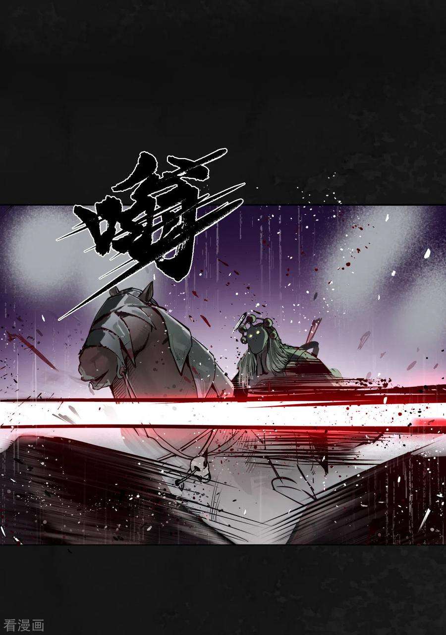 藏锋行116话 子时之约
