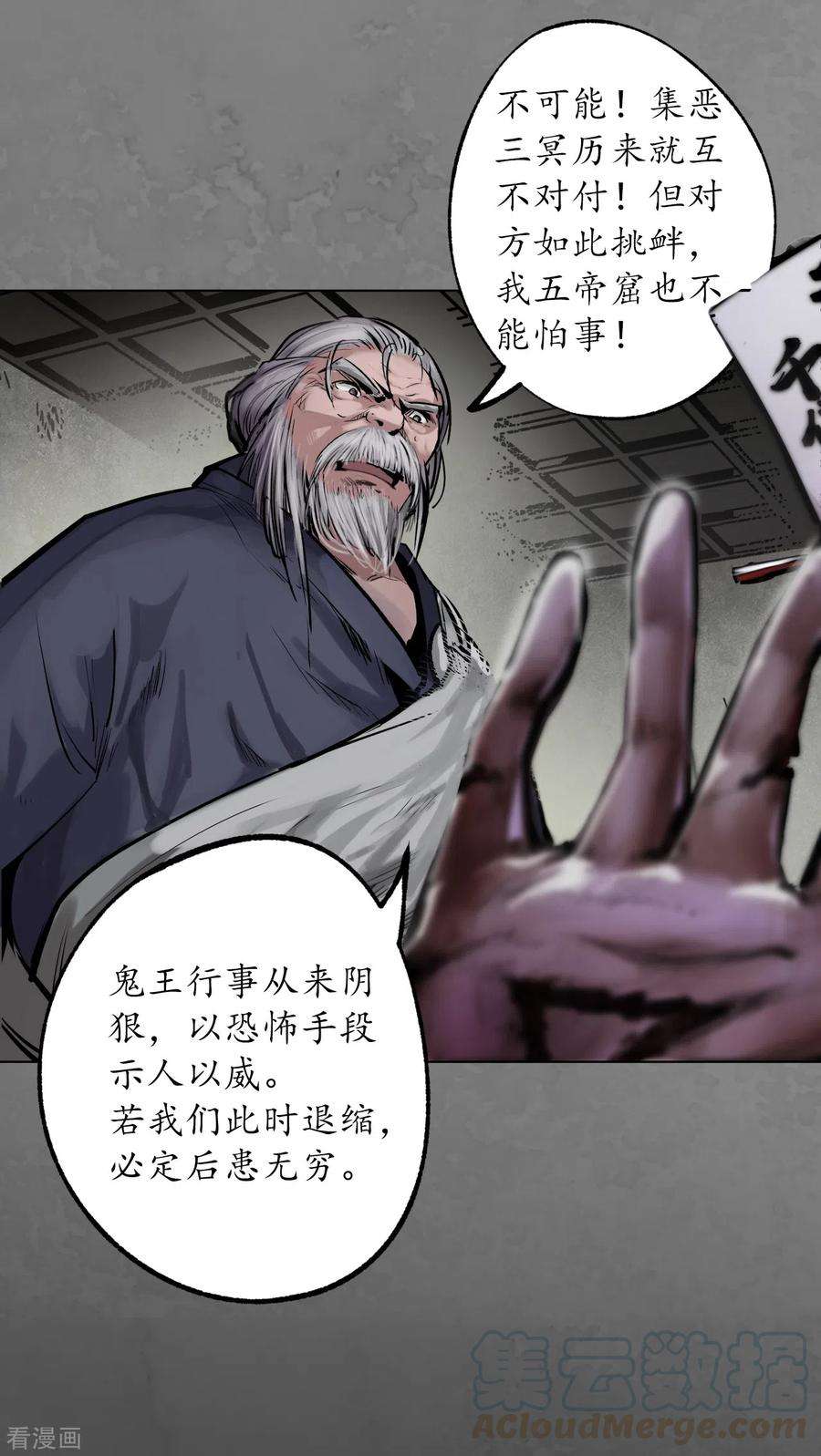 藏锋行116话 子时之约
