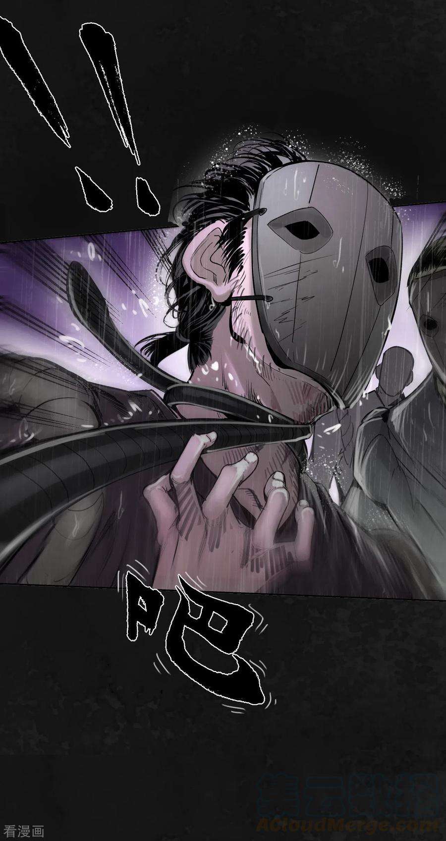 藏锋行116话 子时之约