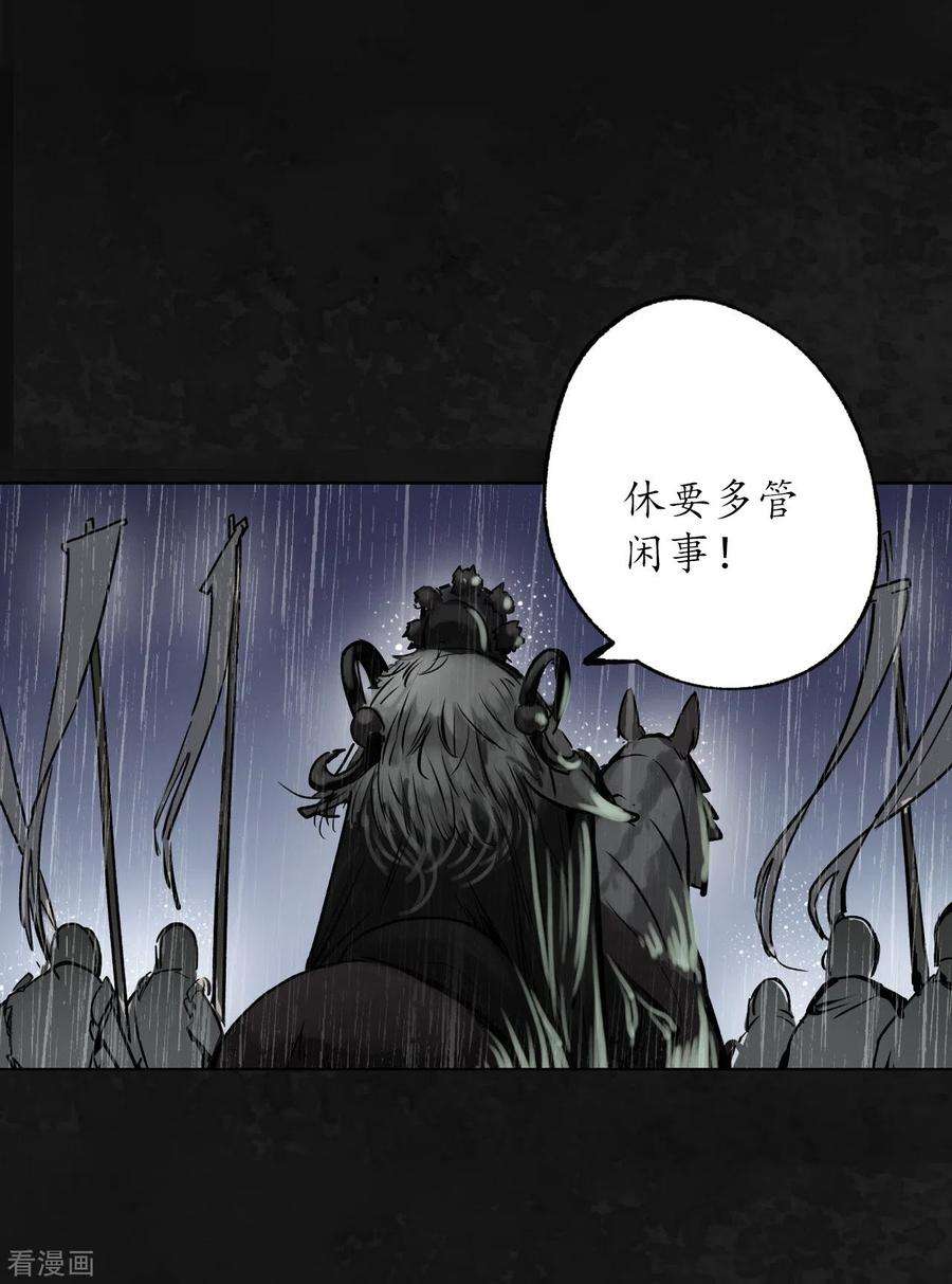 藏锋行116话 子时之约