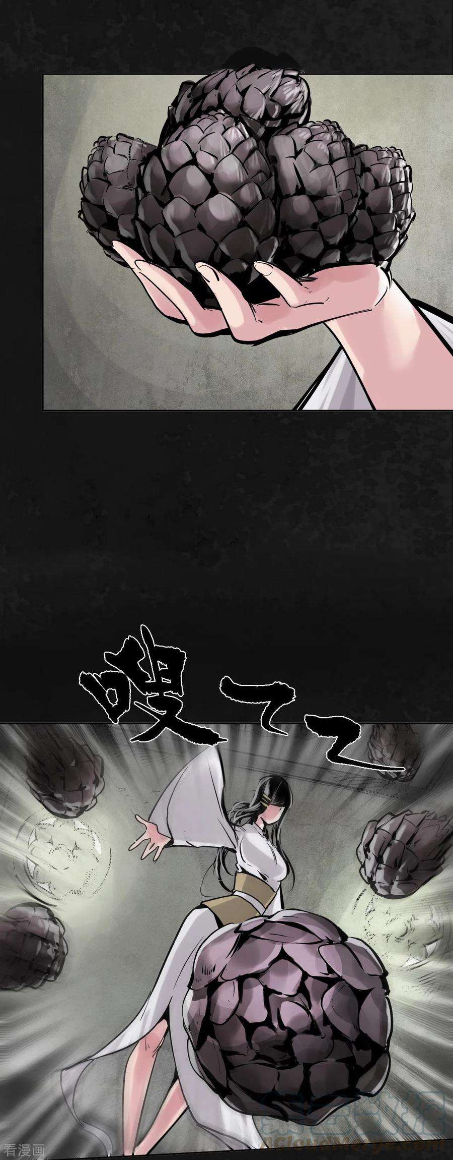藏锋行116话 子时之约