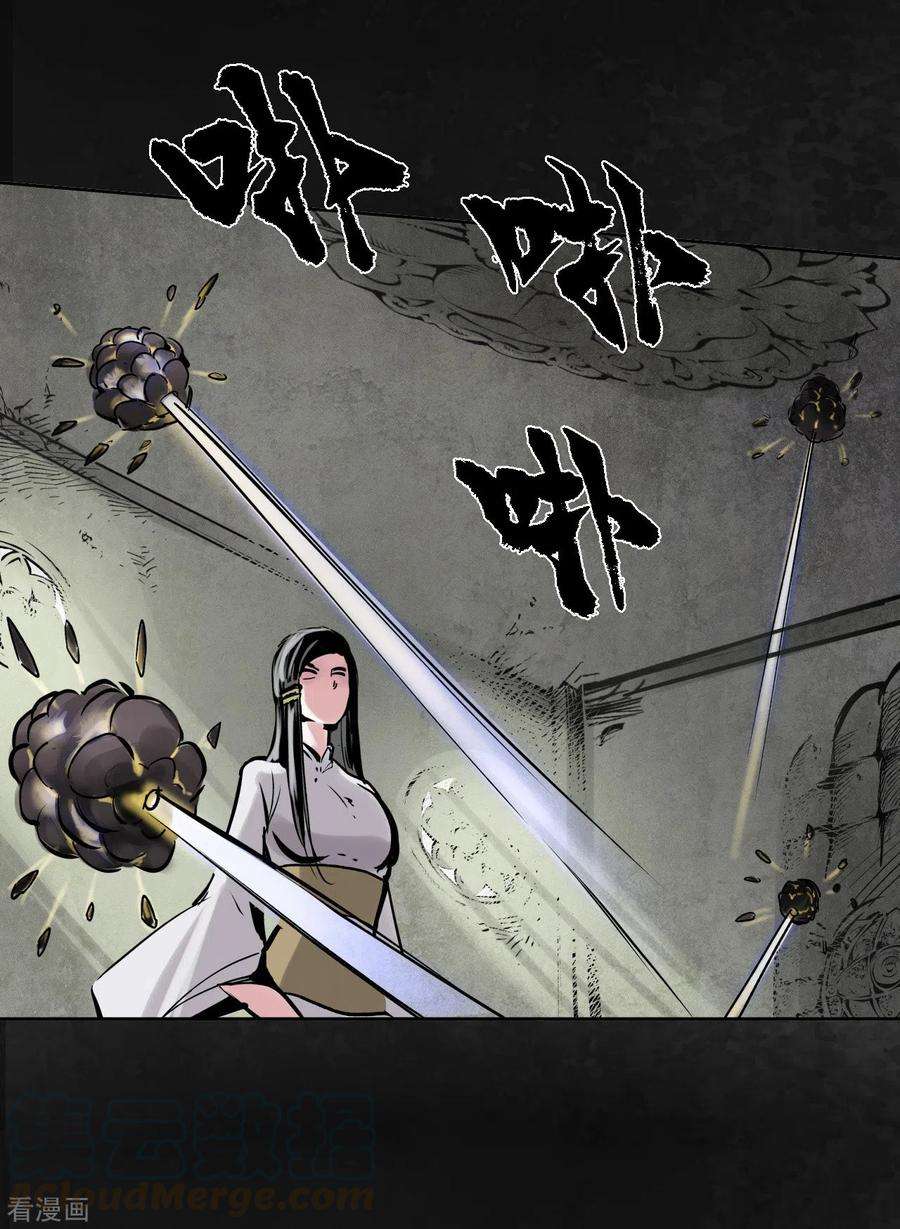 藏锋行116话 子时之约