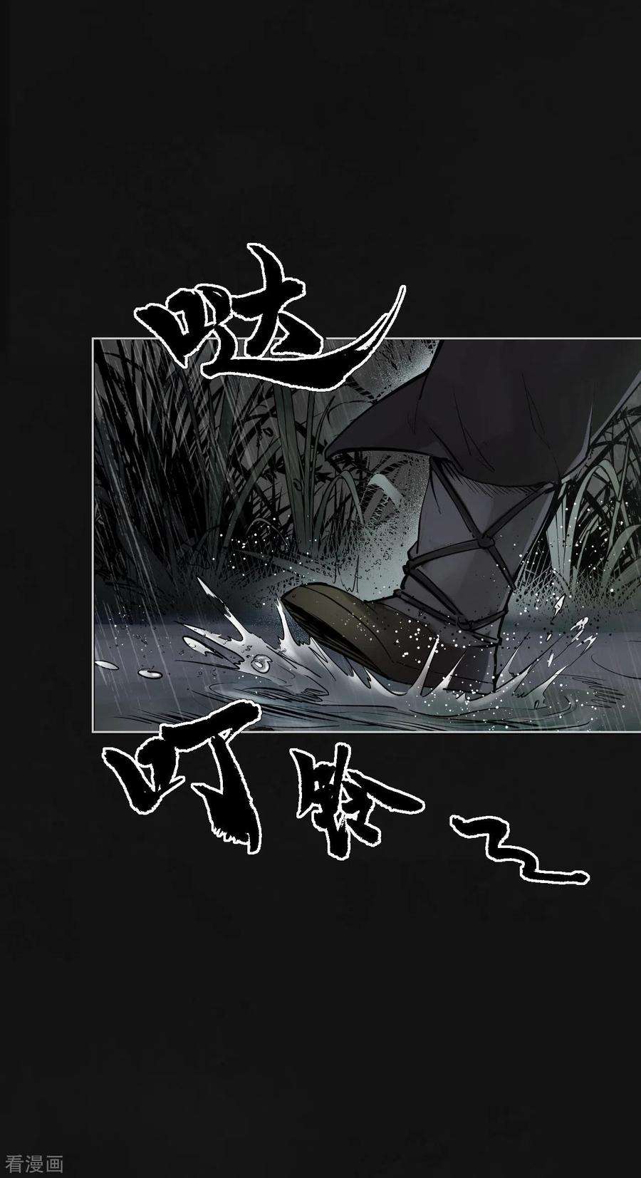 藏锋行116话 子时之约