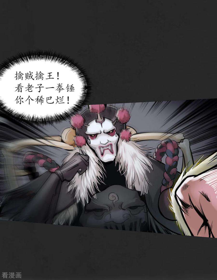 藏锋行117话 双冥聚首