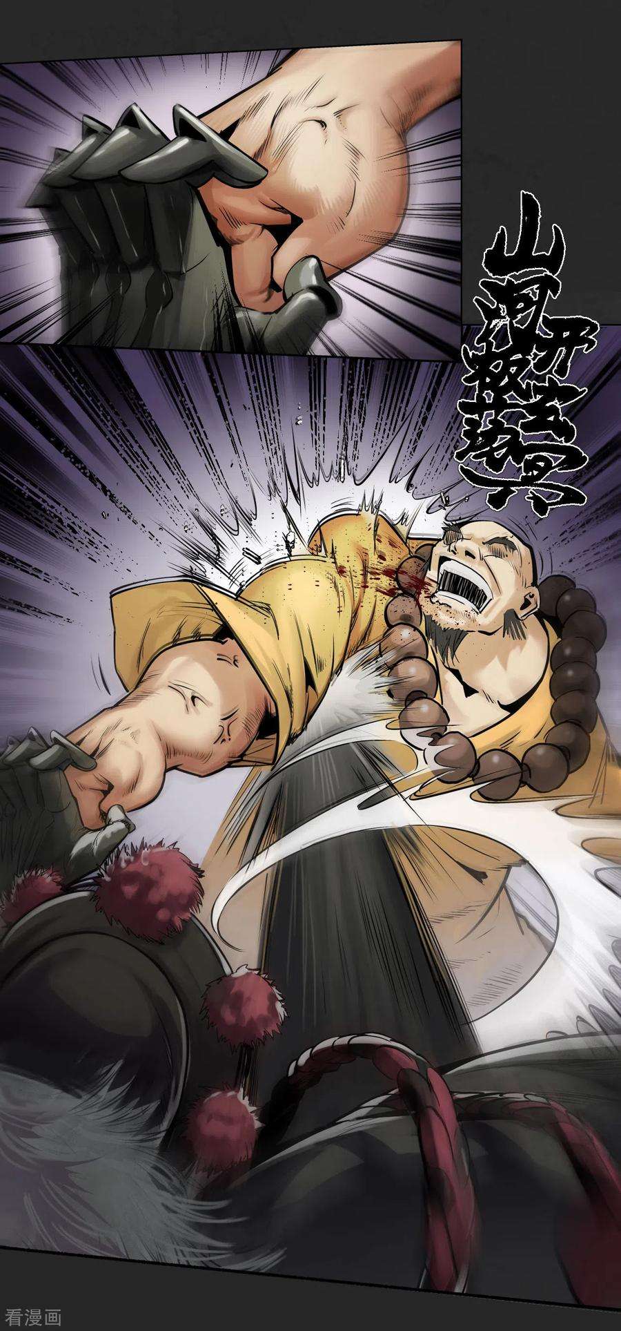藏锋行117话 双冥聚首