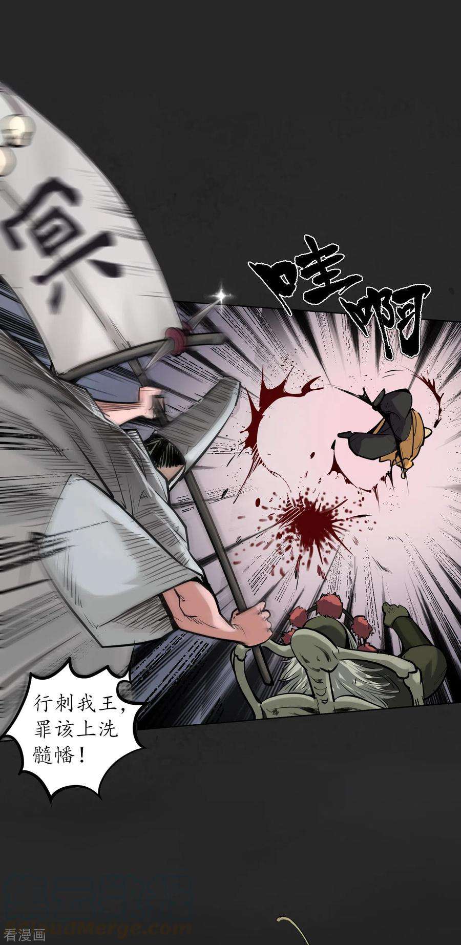 藏锋行117话 双冥聚首