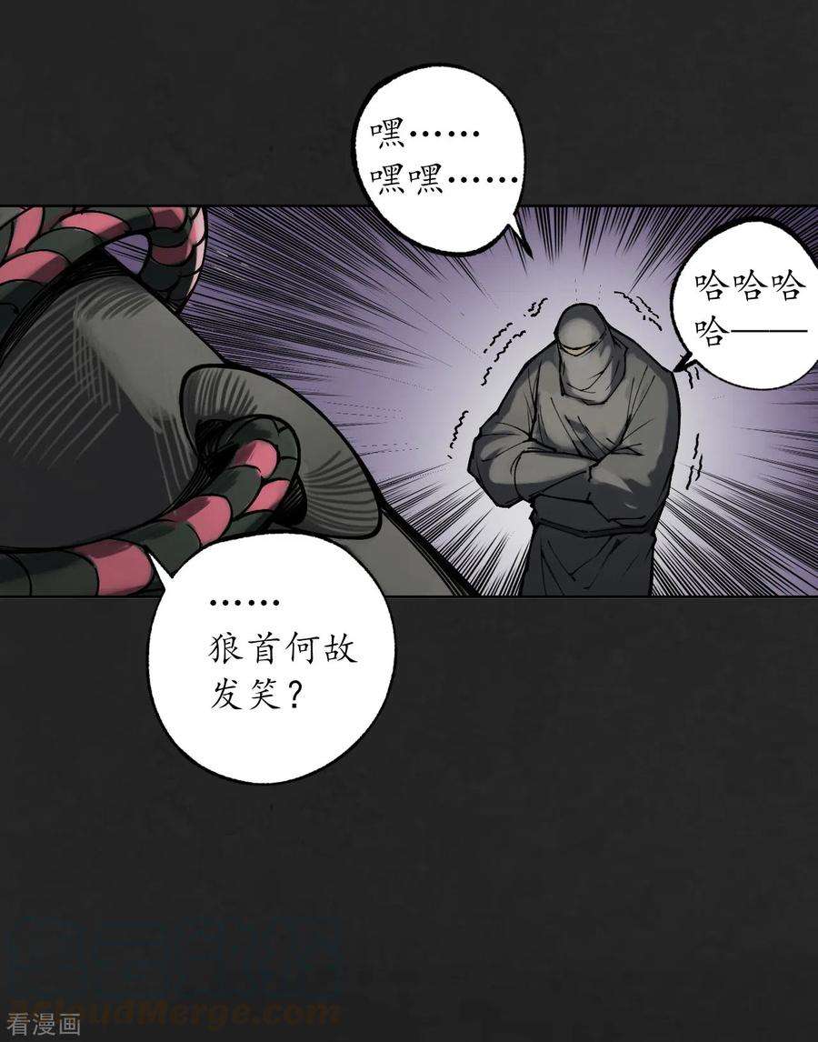 藏锋行117话 双冥聚首