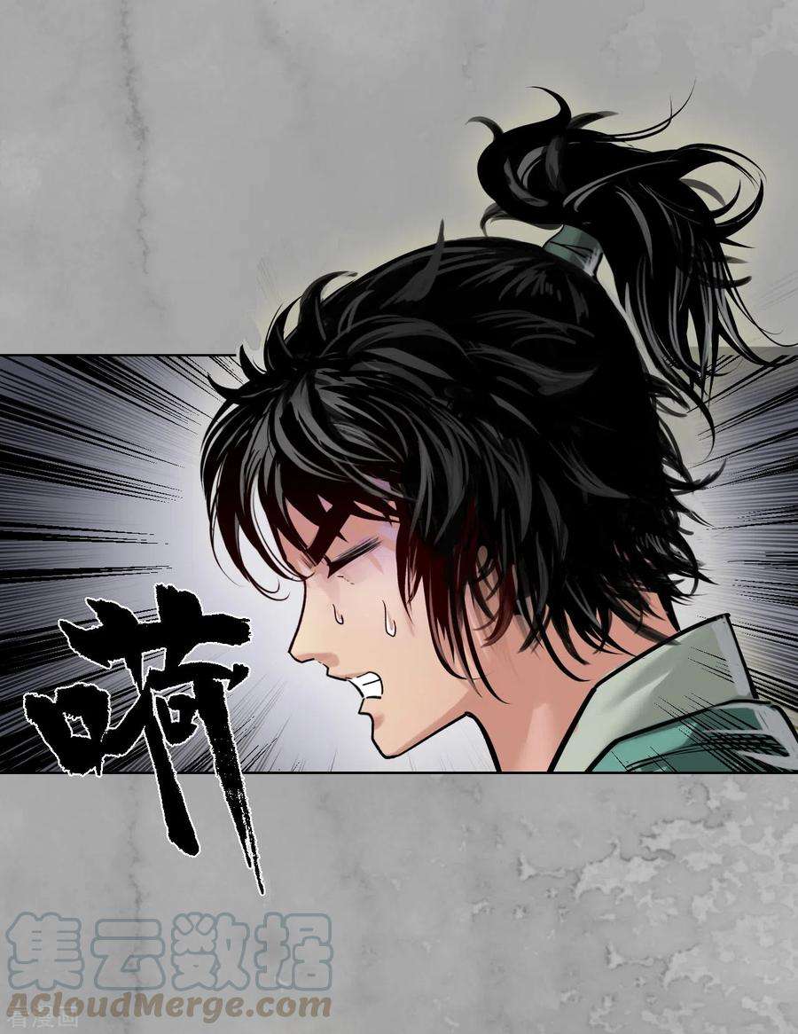 藏锋行117话 双冥聚首