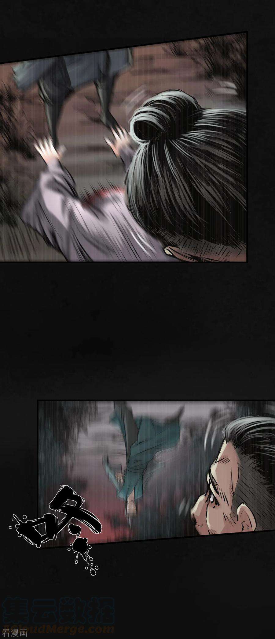 藏锋行118话 三十年前