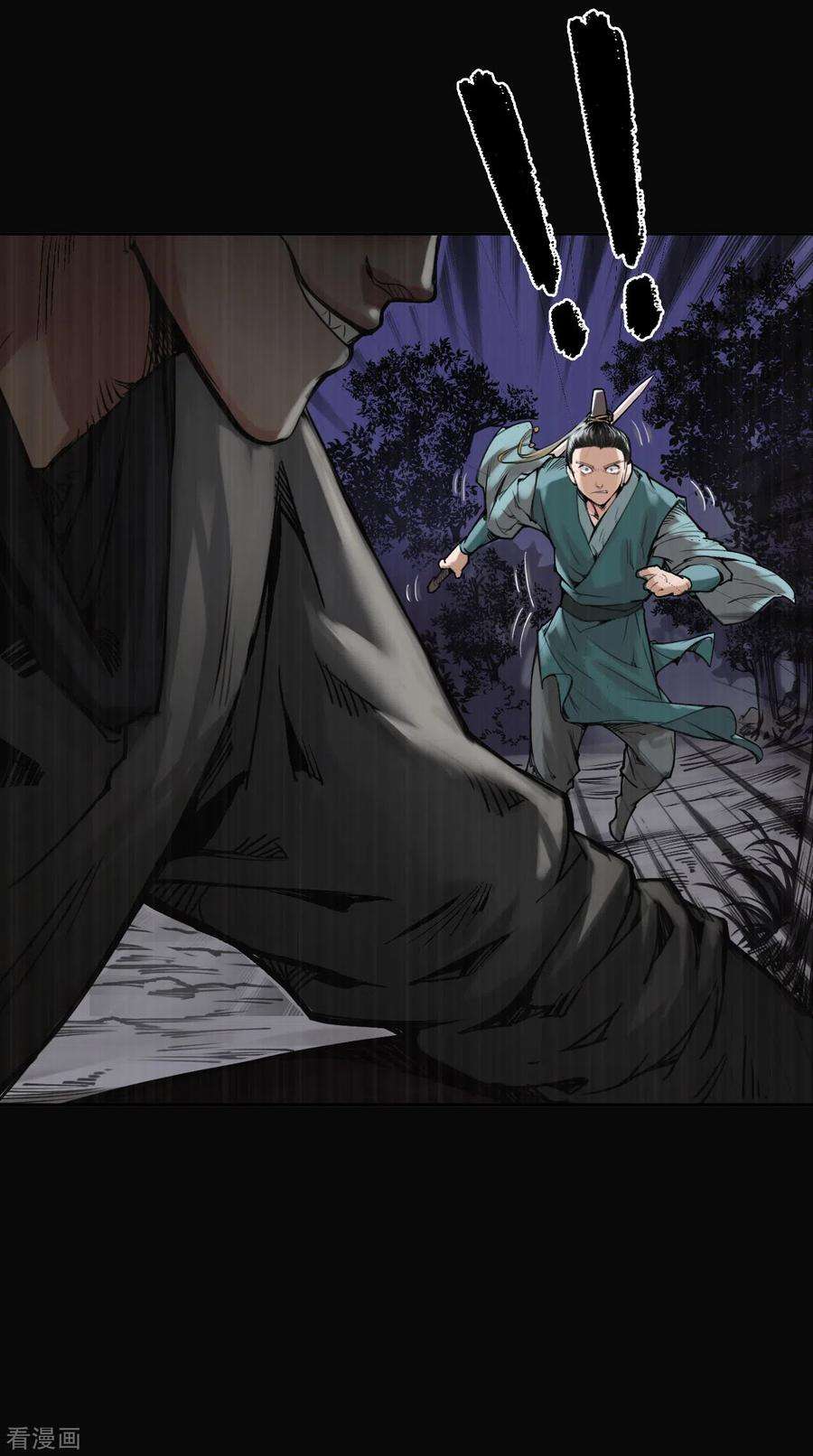 藏锋行119话 嗜血杀神