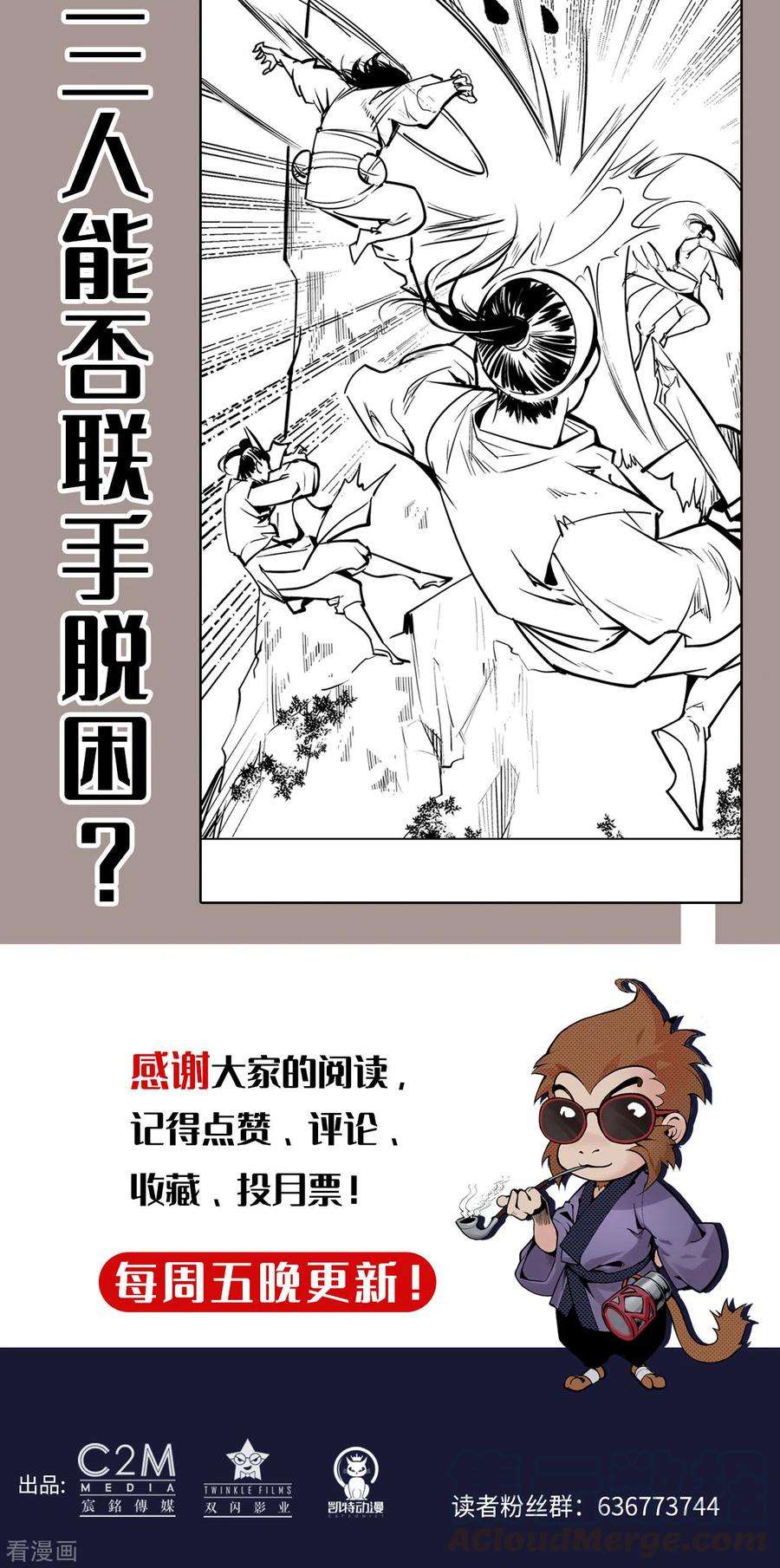 藏锋行119话 嗜血杀神
