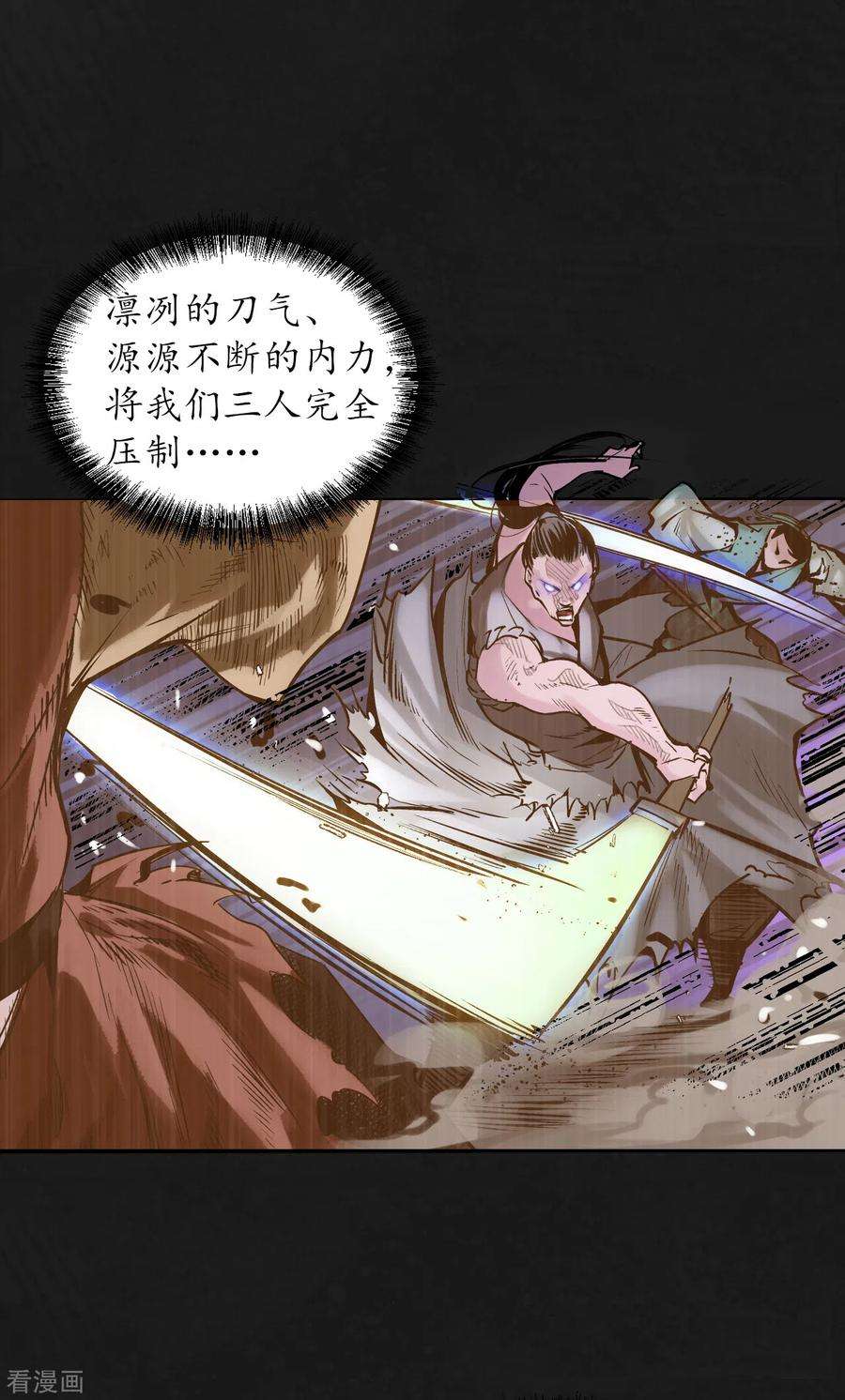 藏锋行120话 鼓唇弄舌