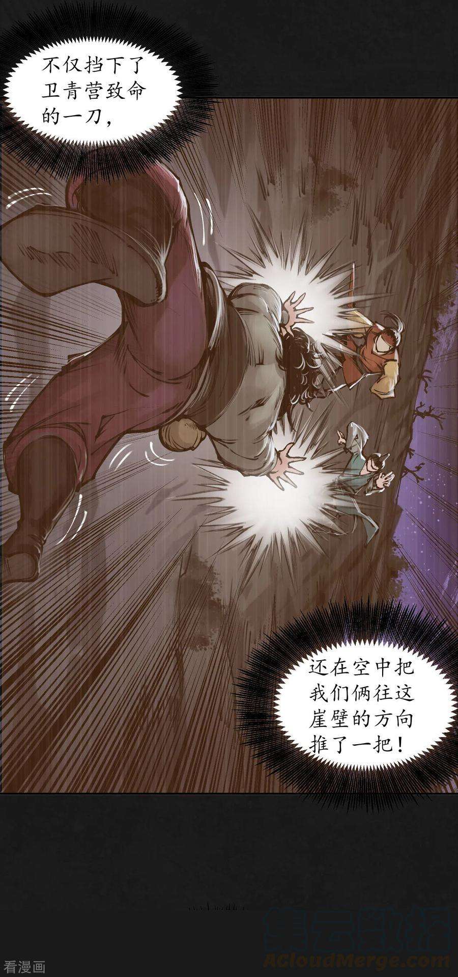 藏锋行120话 鼓唇弄舌