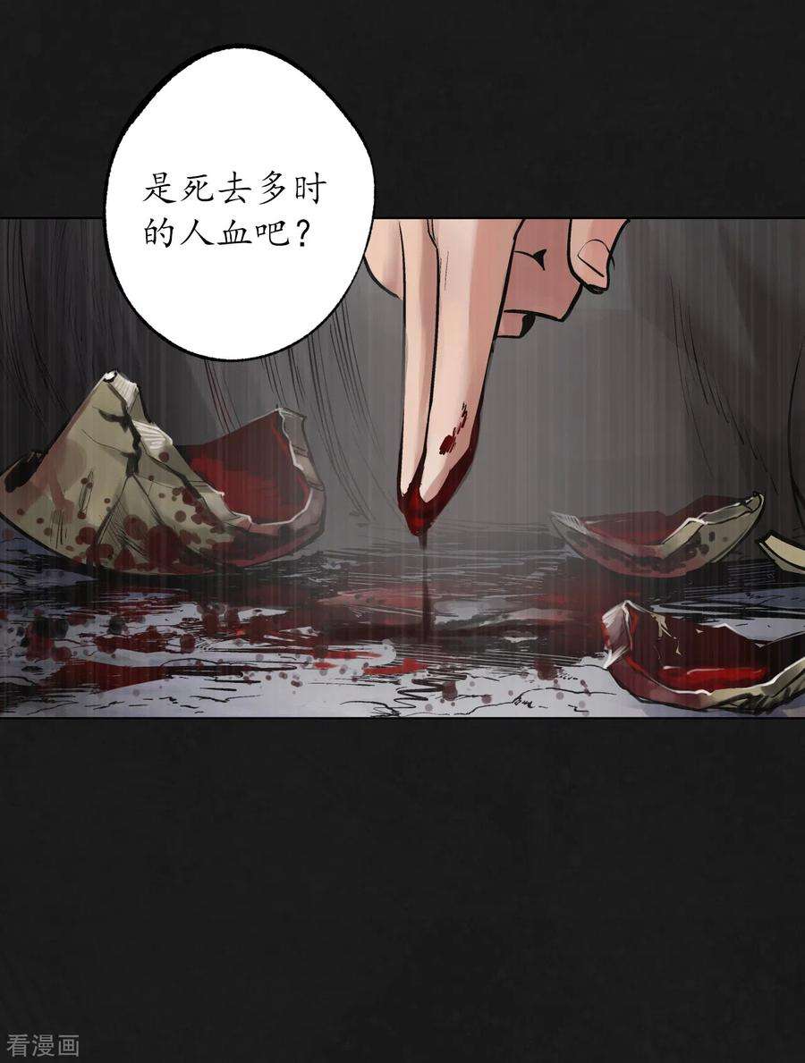 藏锋行120话 鼓唇弄舌