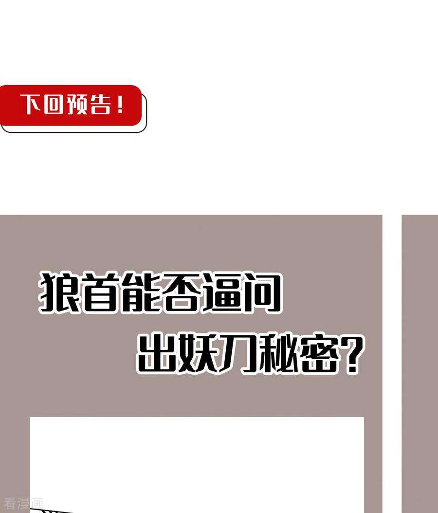 藏锋行120话 鼓唇弄舌