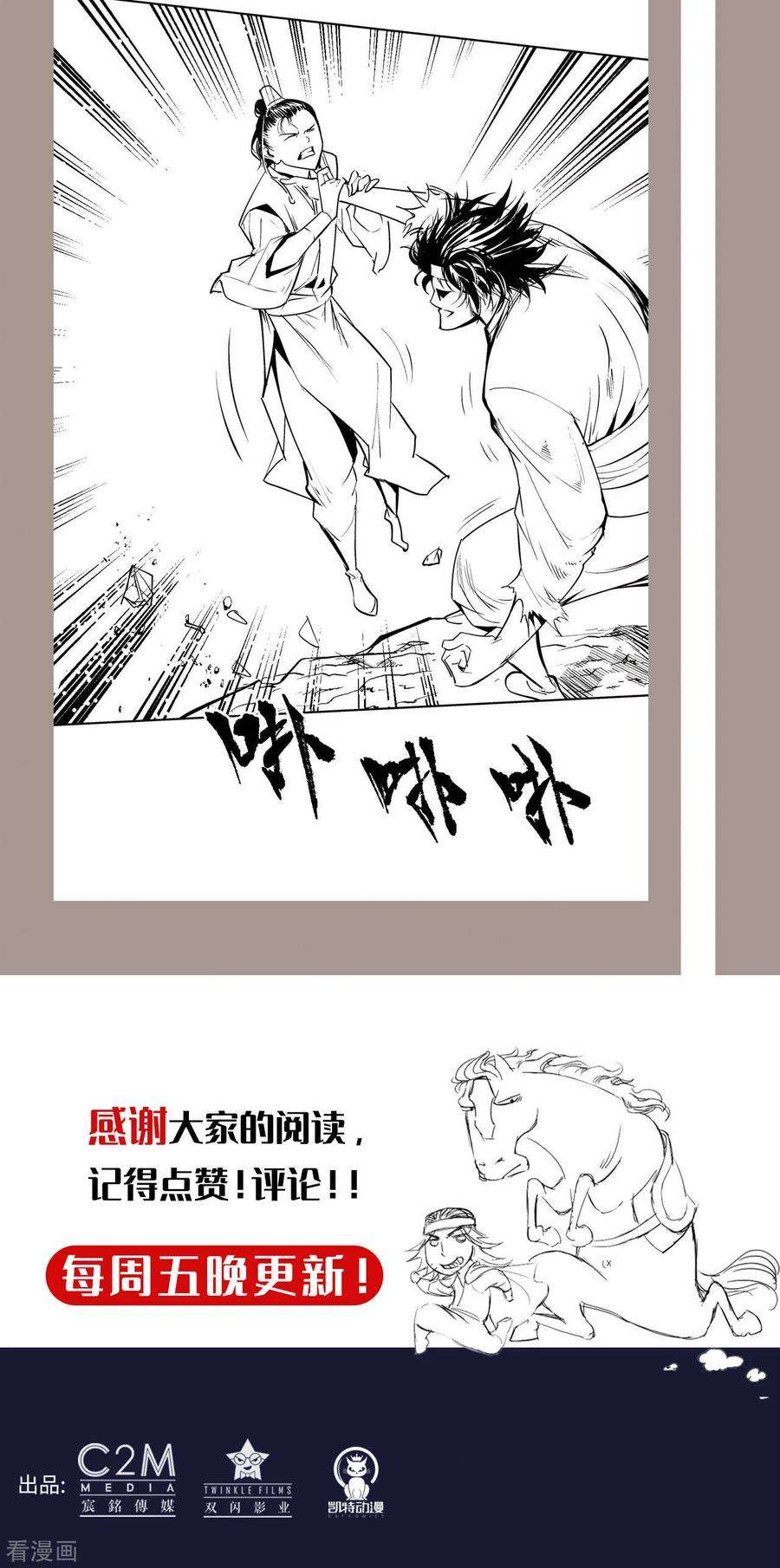 藏锋行120话 鼓唇弄舌