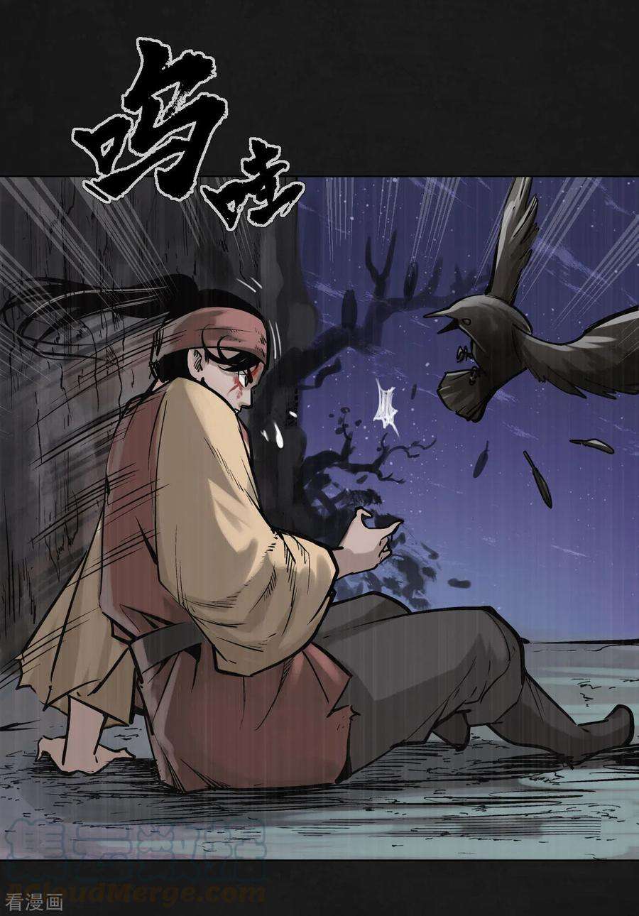藏锋行120话 鼓唇弄舌