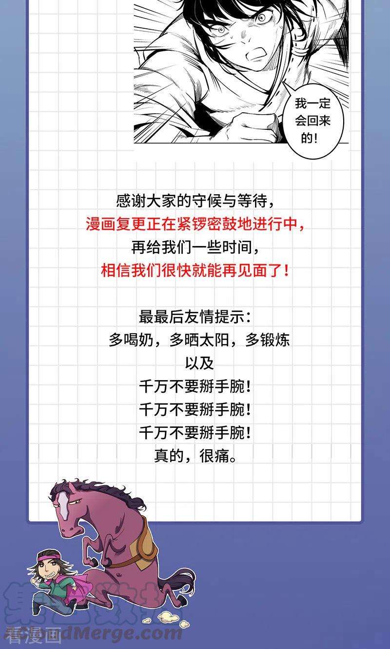 藏锋行复更准备中