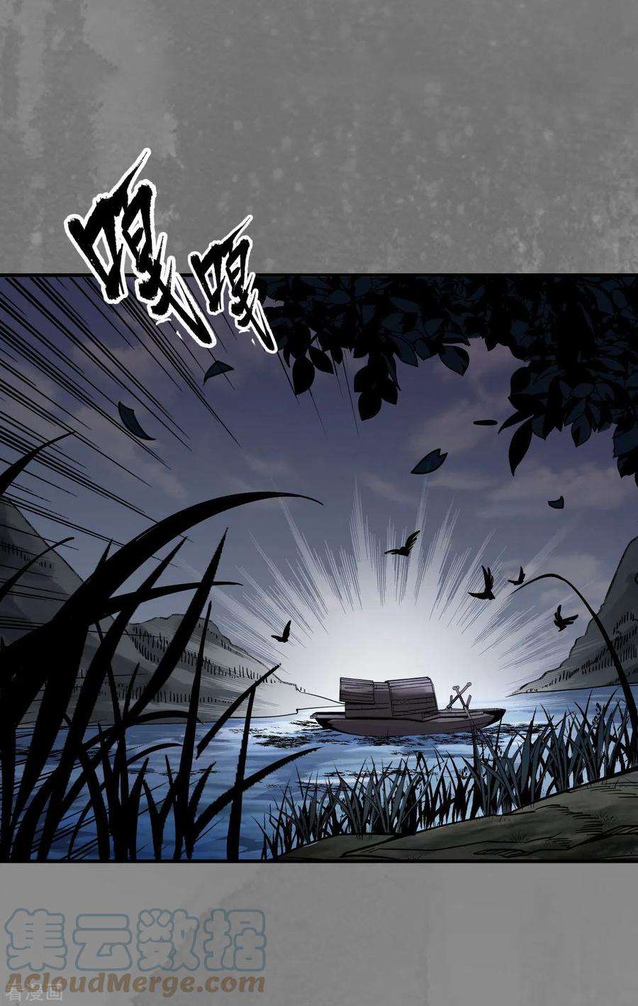 藏锋行161话 小陵河上