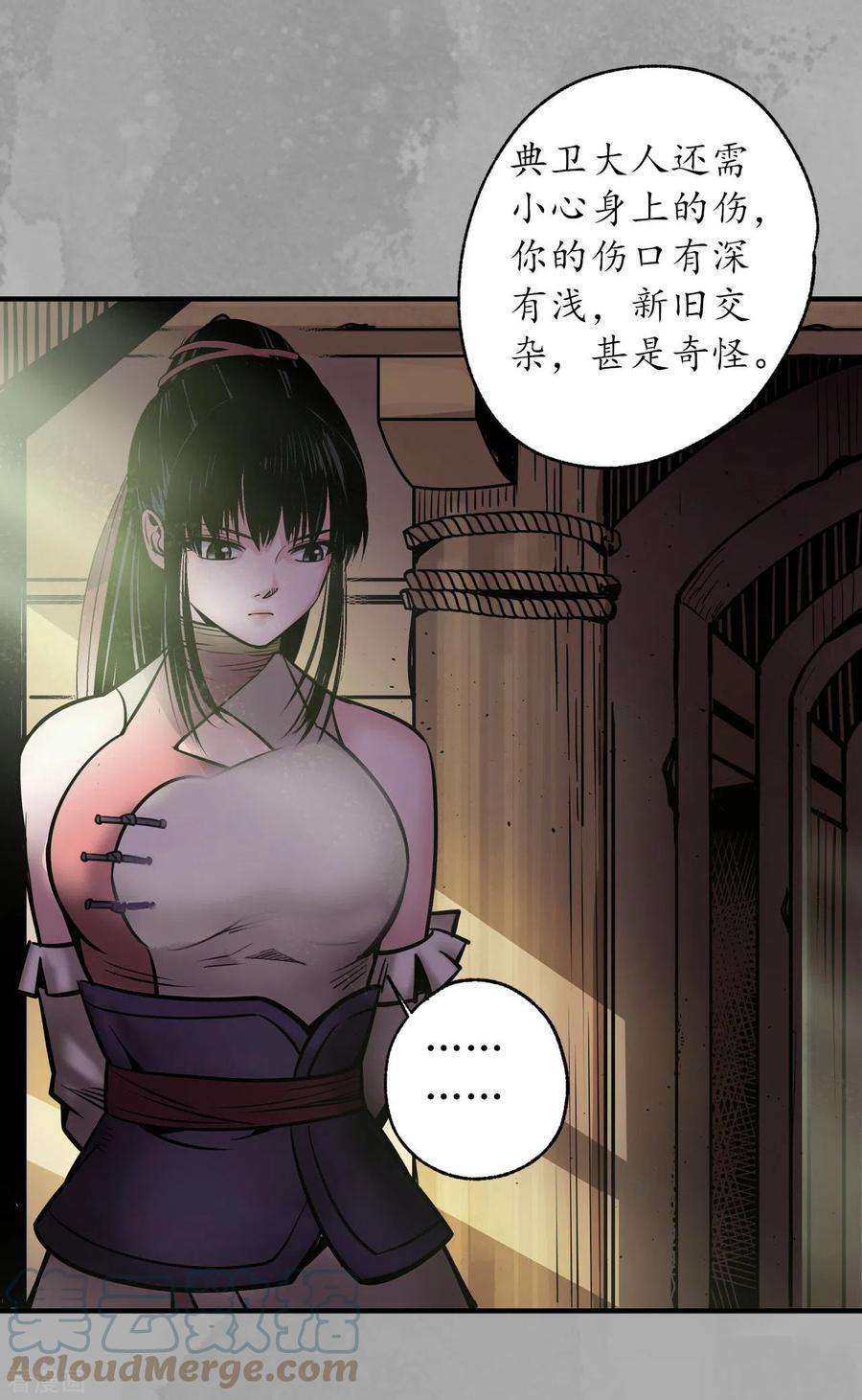 藏锋行162话 巨舰映月