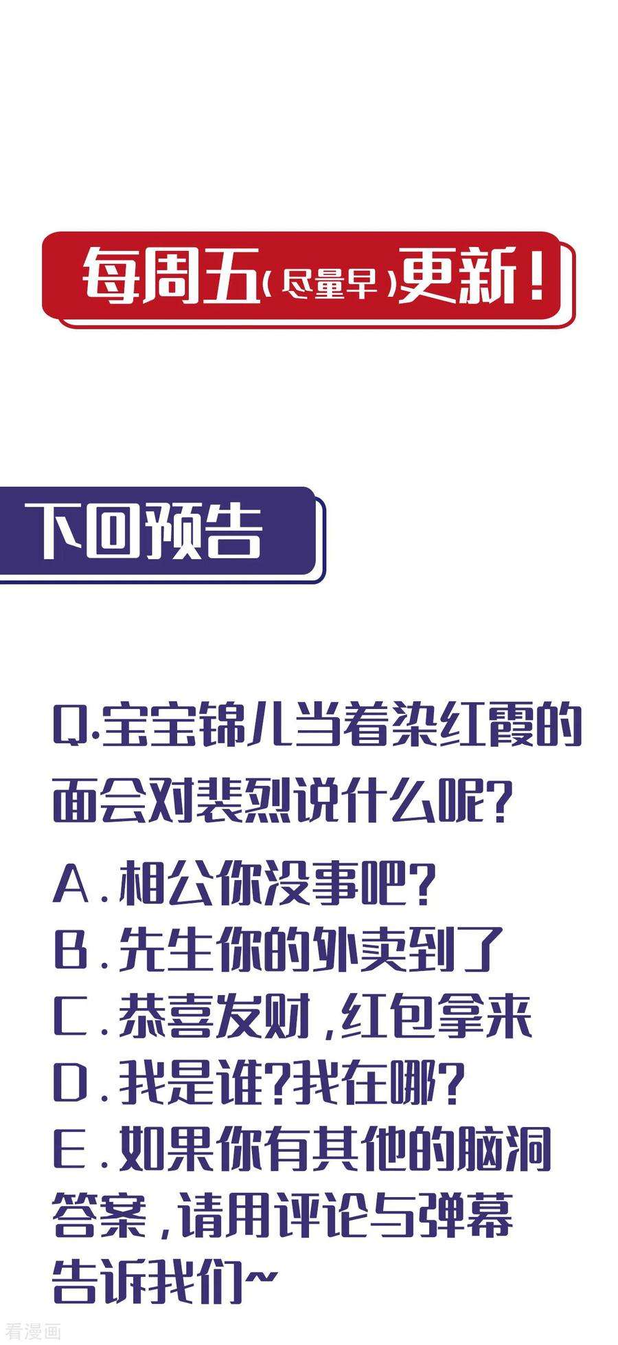 藏锋行162话 巨舰映月
