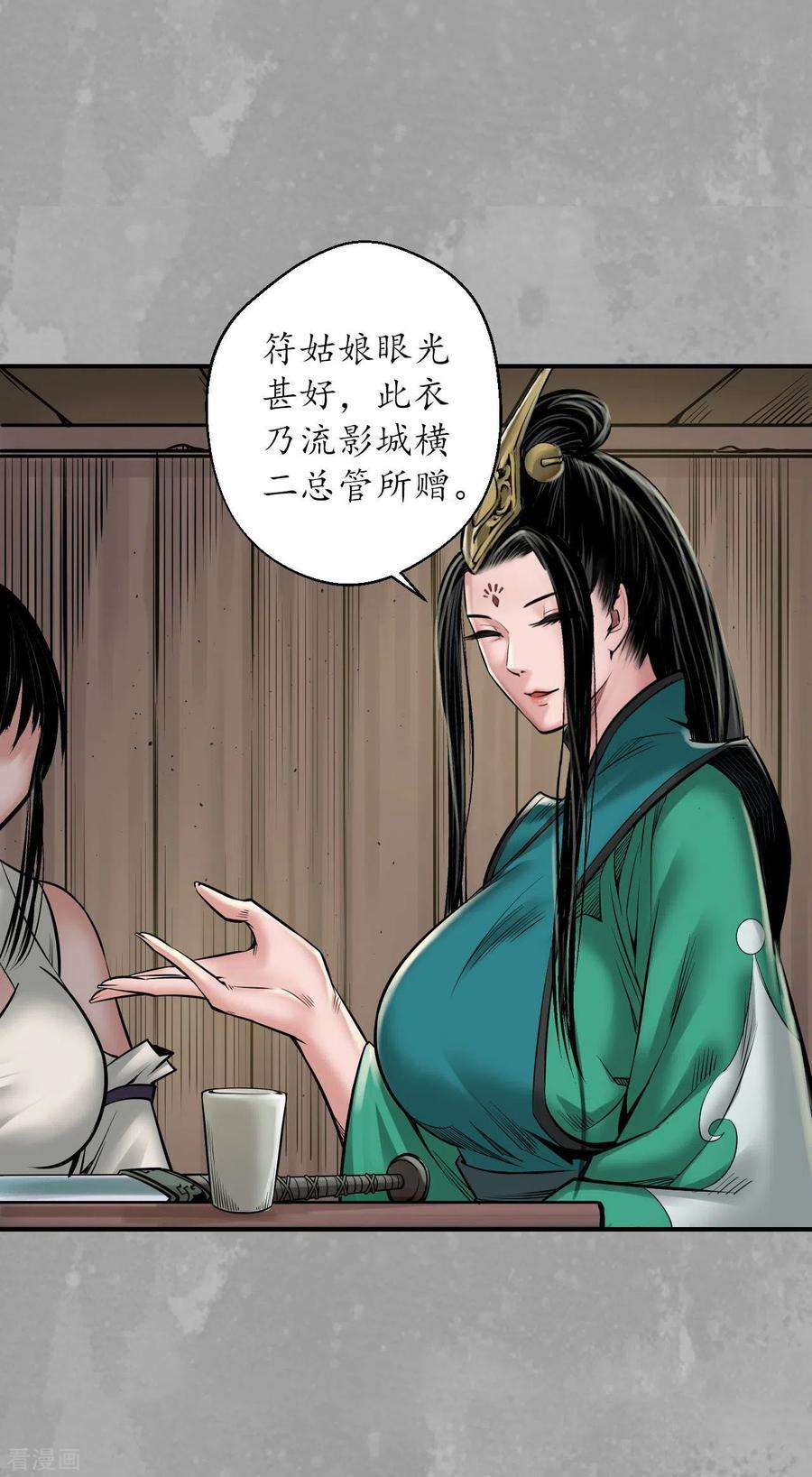 藏锋行163话 一出好戏