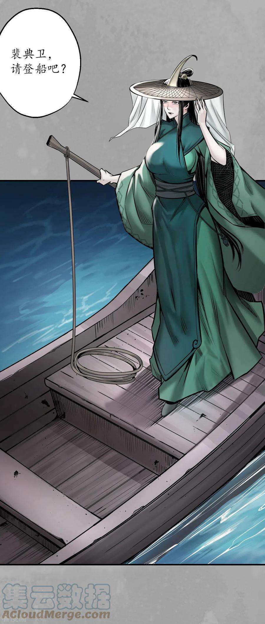 藏锋行163话 一出好戏